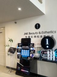 -JNK皮肤管理中心