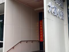 -巷语私房料理(华一实业大厦店)