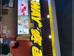 门面-赛百味SUBWAY(燕莎奥莱店)