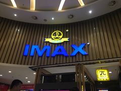 -万达影城(仓山万达广场激光IMAX店)