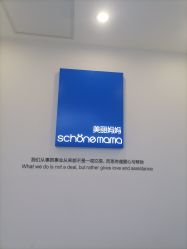 -美丽妈妈产后恢复中心(城西力盟国芳店)