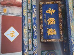 -五台山风景名胜区-罗睺寺