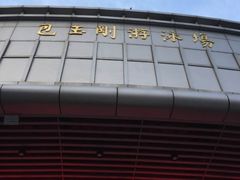 -包玉刚游泳场(黄龙恒励大厦店)