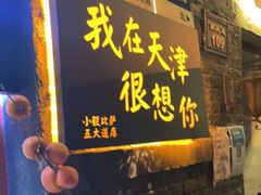 门面-大象厨房(重庆道店)