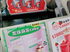-仙雨林·奶茶鲜果茶(书院巷店)