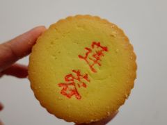 -庆祥斋糕点厂(留学路店)