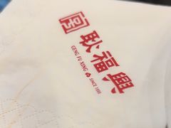 -耿福兴(凤凰美食街店)