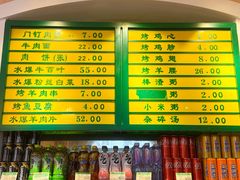 -清真吴记门钉肉饼·喜多利