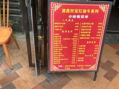 -清真双宝红油牛系列