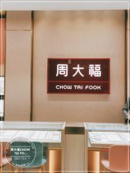 点击看大图 -周大福CHOW TAI FOOK(长寿路189弄购物中心店)