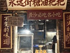 -长沙文和友(海信广场店)