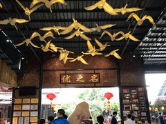 大堂-优之名鹅城