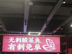 -渝是乎酸菜鱼(龙旗购物中心店)