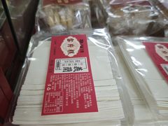 -义兰中糖饼店(大同路总店)