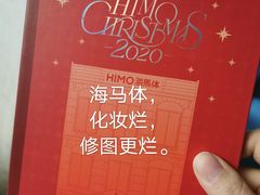 -海马体照相馆(无锡清扬茂业天地店)