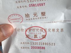 -无锡动物园·太湖欢乐园