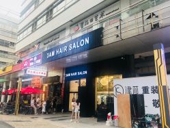 -3AM HAIR SALON烫发染发接发