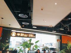 -半秋山西餐厅(巴南万达广场店)