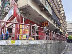 -四娭毑(三王街店)