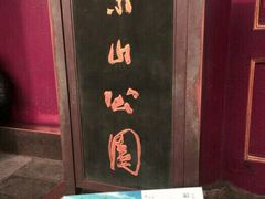 -景山公园