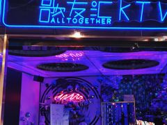-歌友汇KTV(大悦城11层店)