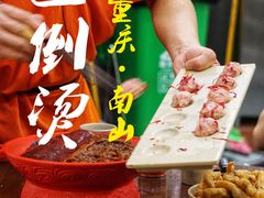 -巴倒烫陆派火锅山庄(南山总店)
