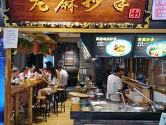 门面-重庆小面·抄手(解放碑好吃街店)
