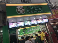 门面-袁记云饺(邯郸路店)