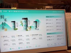 -茶米有言(城市市集龙之梦店)