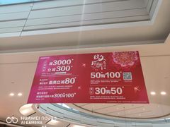 -合肥蜀山万象汇