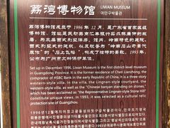 -荔湾博物馆