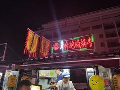 -尊神庙美食文化城