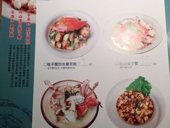 菜单-原製原味(普陀山磐龙店)
