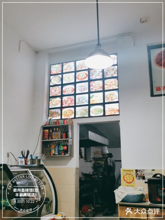 衢州香辣馆(宏丰家具城店)图片