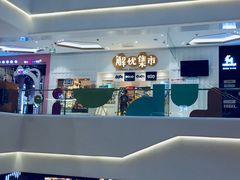 -解忧集市(北京路天河城店)