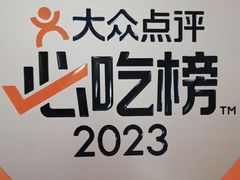 -临江后街鳝丝(临江店)