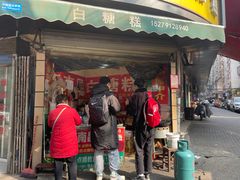 -老南昌白糖糕(大士院店)