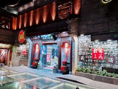 -东西巷