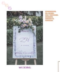 -HELLO你好婚礼婚庆策划