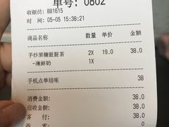 账单-LELECHA乐乐茶(美罗城店)