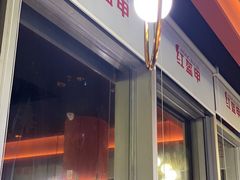-红盔甲·小龙虾(天钥桥店)
