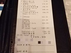 账单-广州四季酒店·佰鲜汇·现代法餐