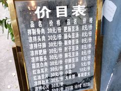 -温记府廟豆汤饭·始于1955年(海椒店)