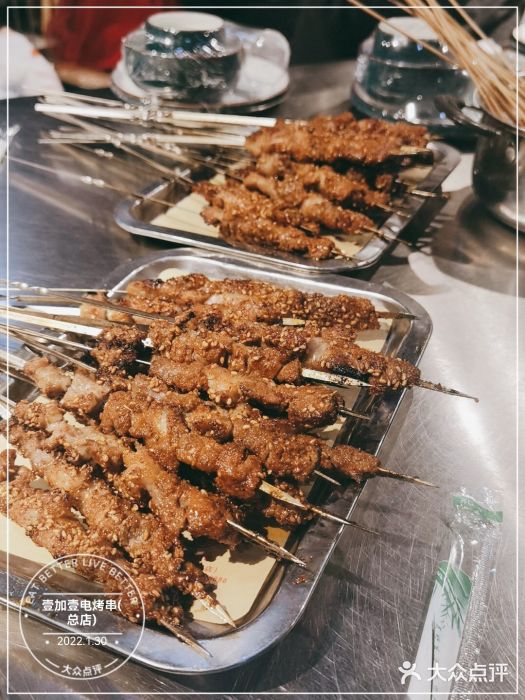 壹加壹电烤串(总店)图片