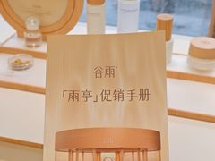 -杭州湖滨in77