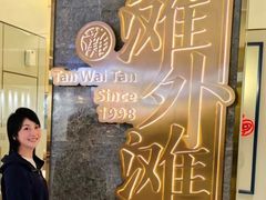 -滩外滩·本帮江浙菜(新天地店)