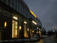 -芭菲盛宴·环球美食(北城国际店)