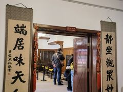 -静园(和平区)