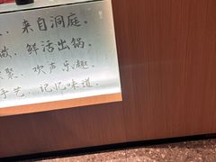 -鱼你相聚·河鲜馆(袁家岭店)