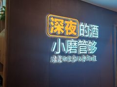 -九转小磨·非遗东北菜(群力店)